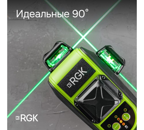 Комплект: лазерный уровень RGK PR-3G с калибровкой + штатив RGK LET-150